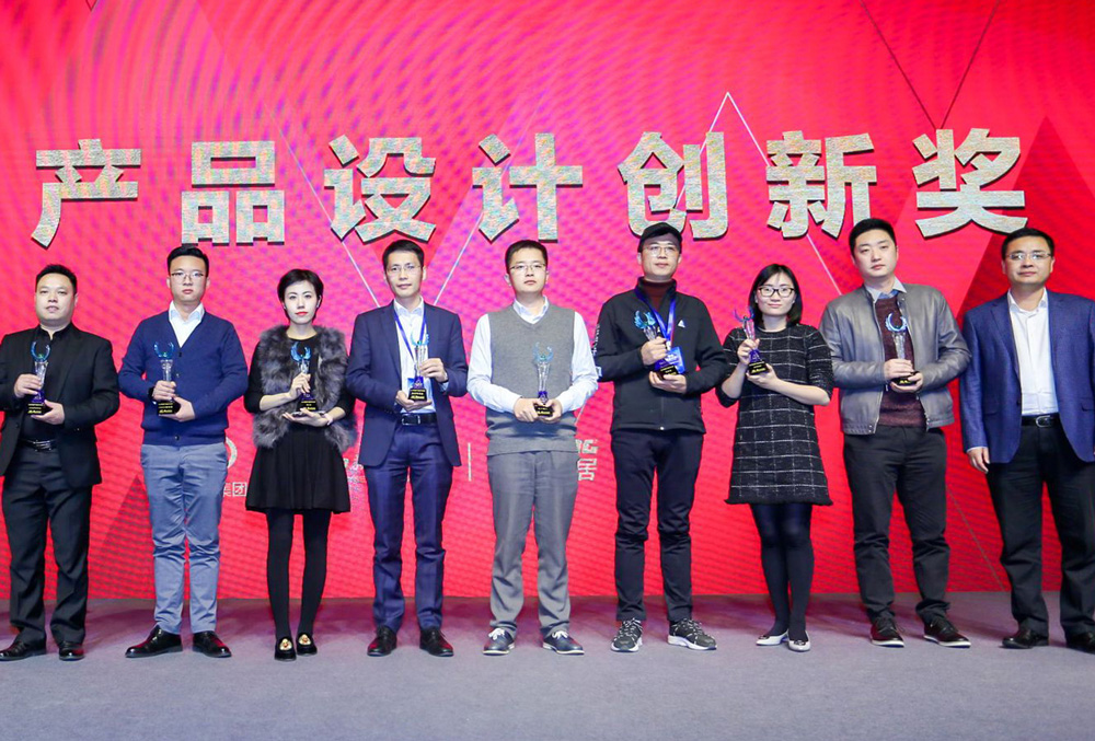匯泰龍創新驅動發展!榮獲“年度產品設計創新獎”