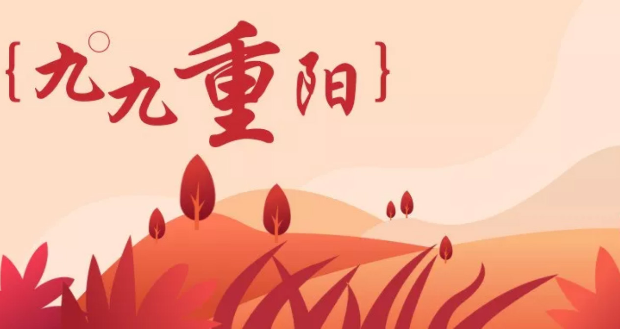 歲歲重陽(yáng),老有“鎖”依