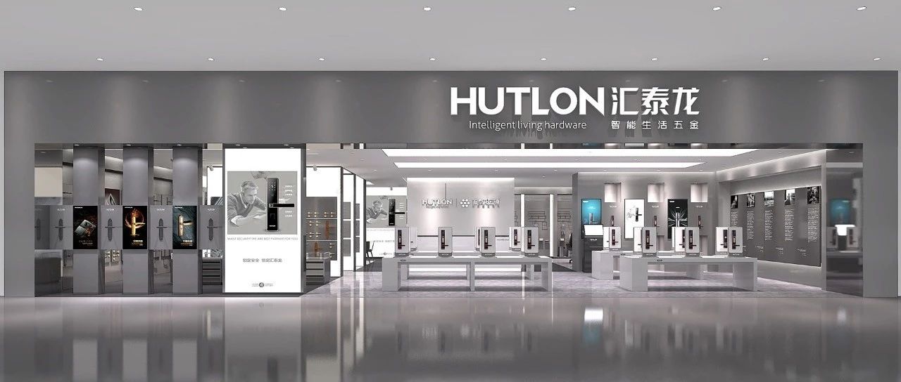 匯泰龍全面煥裝國際范專賣店形象,助力品牌騰飛