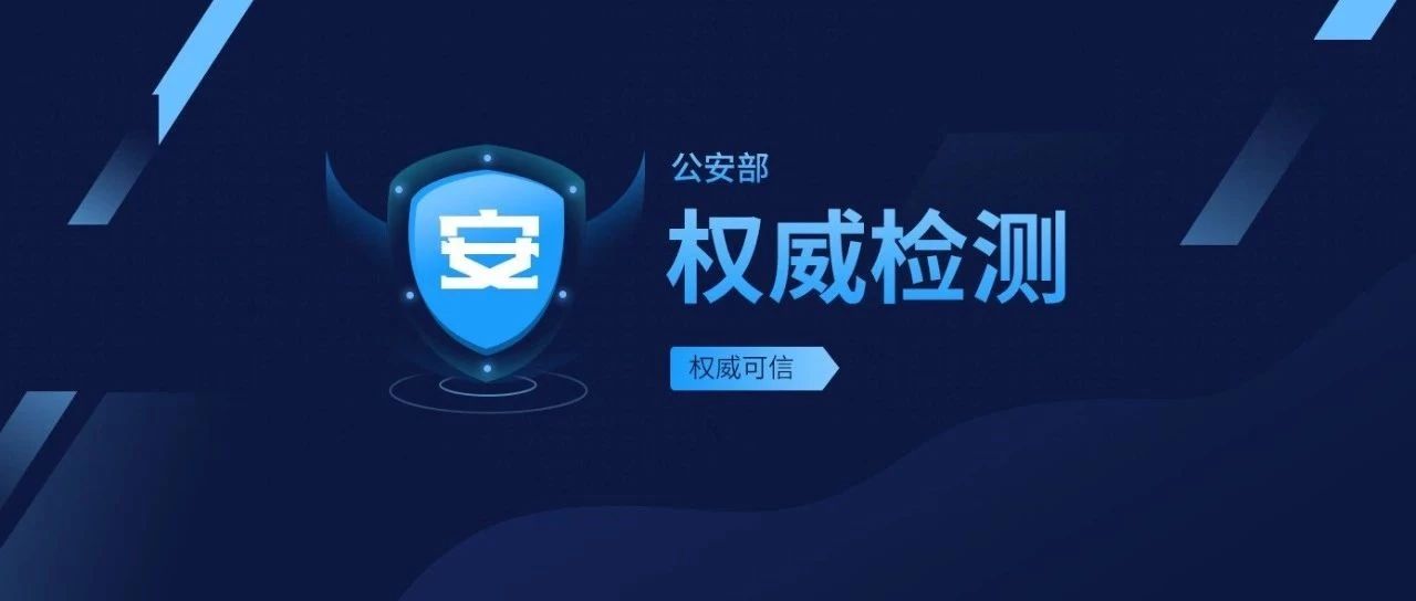 公安部、工信部權(quán)威認證 | 匯泰龍智能鎖通過安全檢驗!
