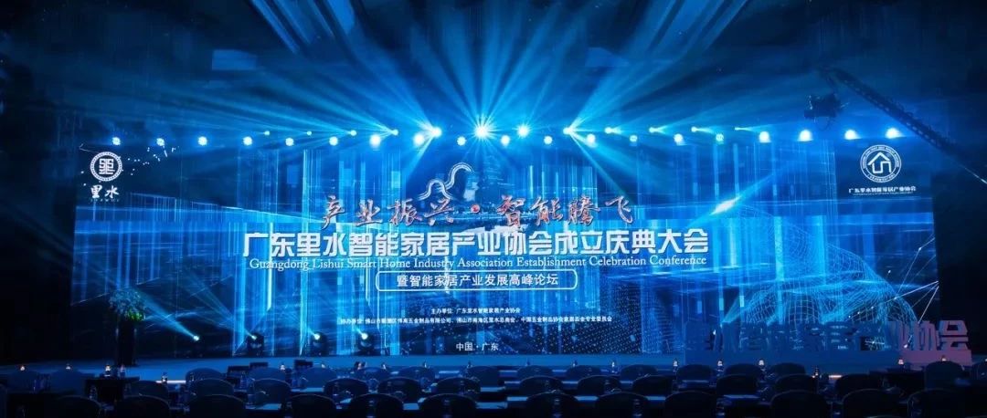 匯泰龍為里水打造“全球智能家居產(chǎn)業(yè)名鎮(zhèn)”助力!