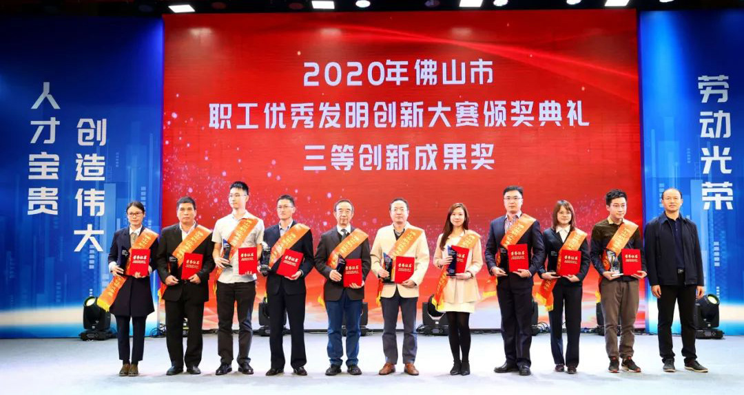 雙喜臨門！匯泰龍獲“佛山市職工優(yōu)秀發(fā)明創(chuàng)新大賽三等創(chuàng)新成果獎(jiǎng)”等兩項(xiàng)榮譽(yù)！