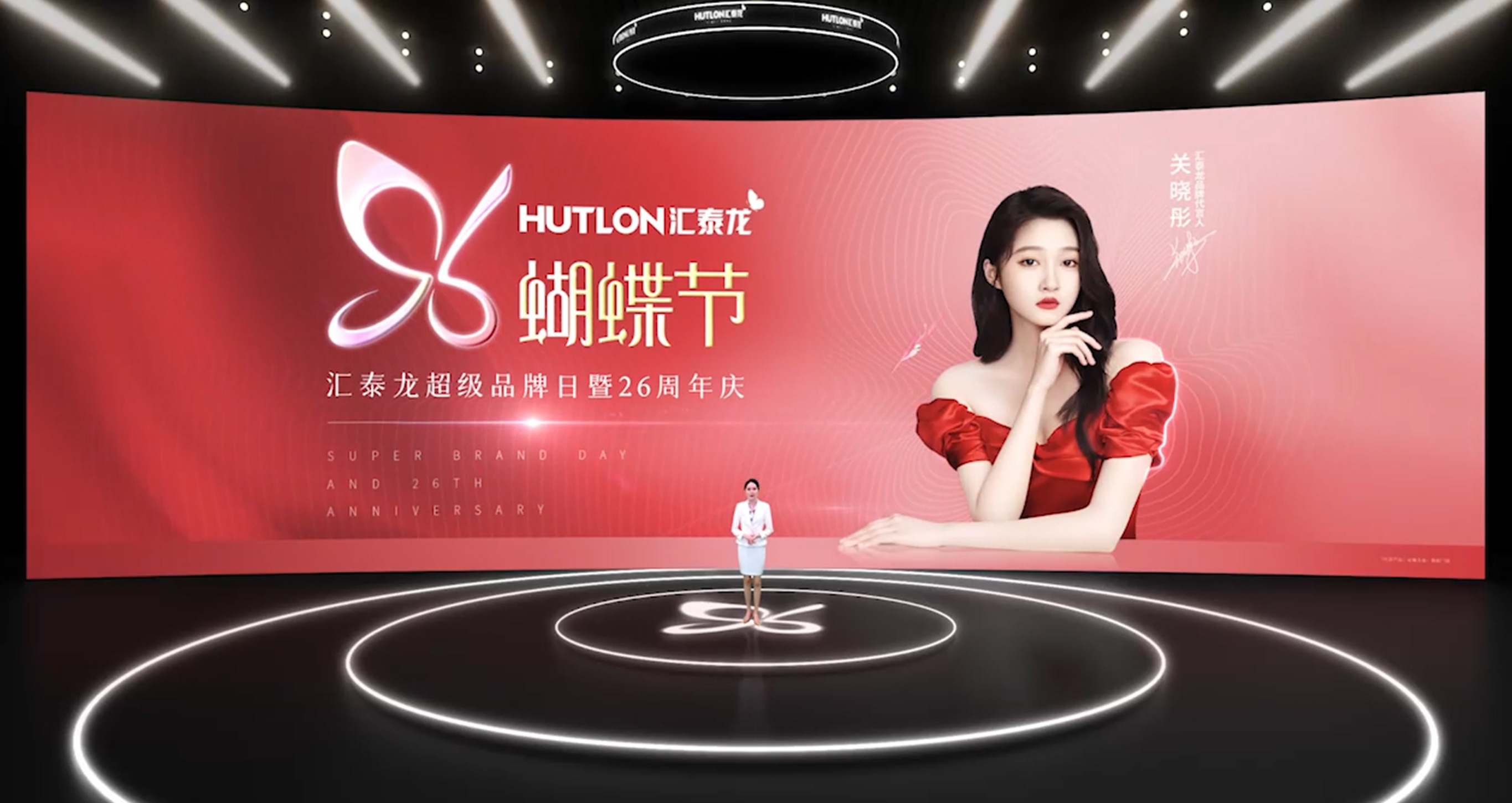 匯泰龍96蝴蝶節(jié)·超級(jí)品牌日暨26周年慶隆重開(kāi)幕！