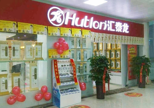 進駐河南許昌！祝匯泰龍許昌長江國際家居專賣店開張大吉！