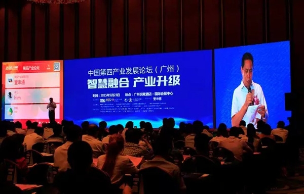 匯泰龍助力世博聯盟，擔任理事單位，祝賀“智慧融合  產業升級”第四產業論壇圓滿落幕！