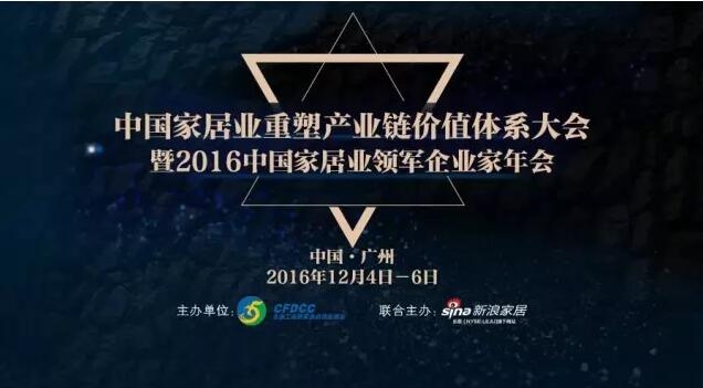 匯泰龍榮登2016中國智能家居行業榮譽榜｜一舉榮獲多項榮譽！