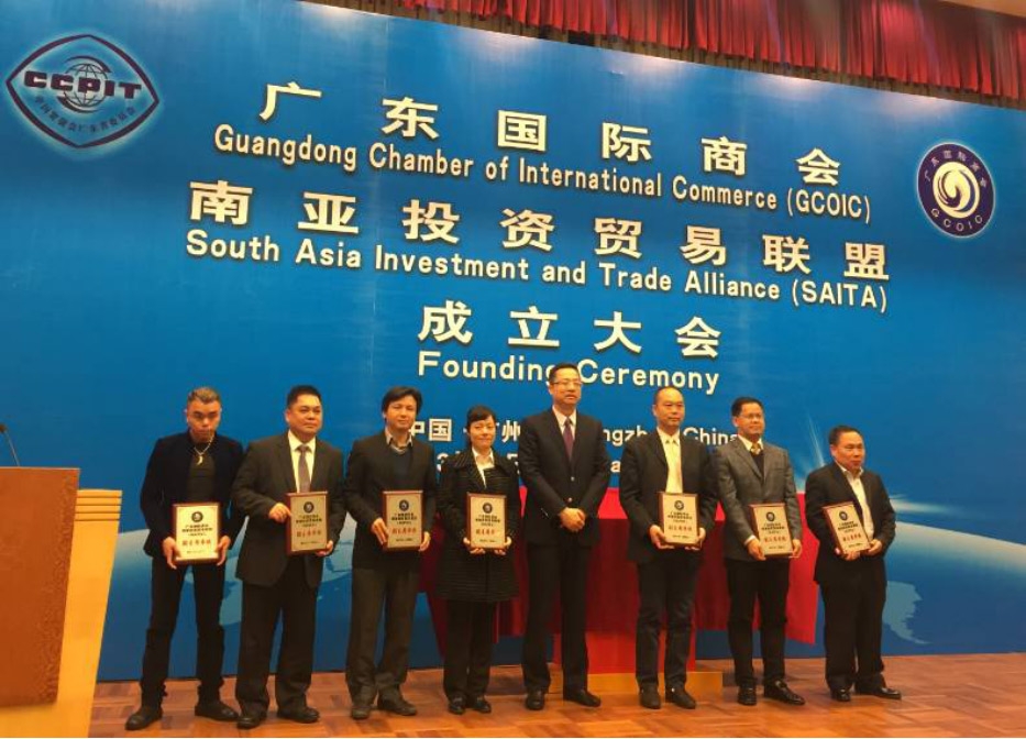 匯泰龍應邀出席「南亞投資貿易聯盟成立大會」