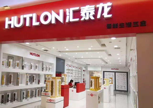 匯泰龍盤錦瑪潤奇專賣店盛大開業！