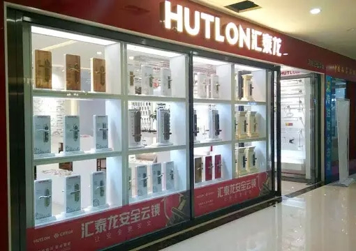 匯泰龍智能生活五金湖南吉首專賣店隆重開業！