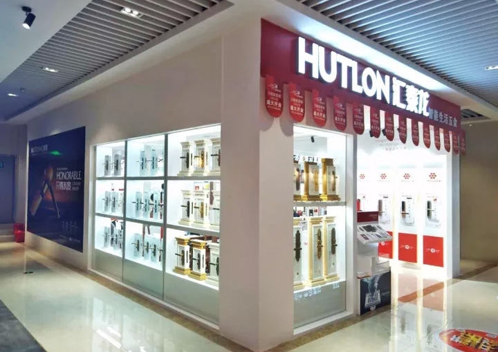 匯泰龍河源萬隆家居城專賣店盛大開業！