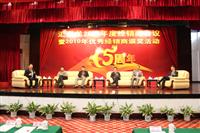 匯泰龍2011經(jīng)銷商年會(huì)——龍情相約論壇、鉑金客戶座談會(huì)；