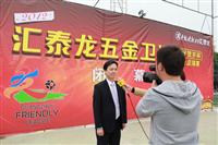 匯泰龍2012賀歲杯足球聯賽精彩閉幕