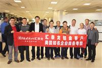 匯泰龍2012年鉑金客戶美國(guó)商務(wù)考察圓滿結(jié)束