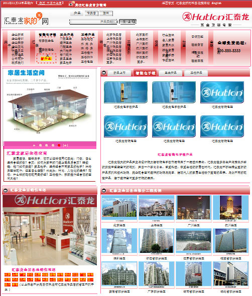 家的網(wǎng)截圖