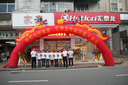 激情五月，匯泰龍江蘇無錫、中山石岐、廣東梅州專賣店同期開業(yè)