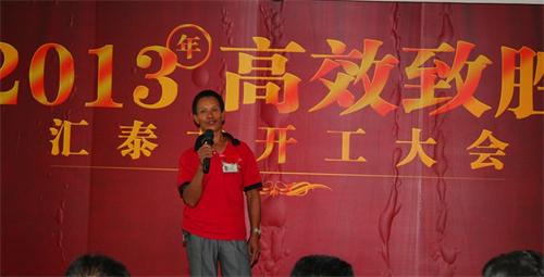 4.優秀員工代表李演興發言