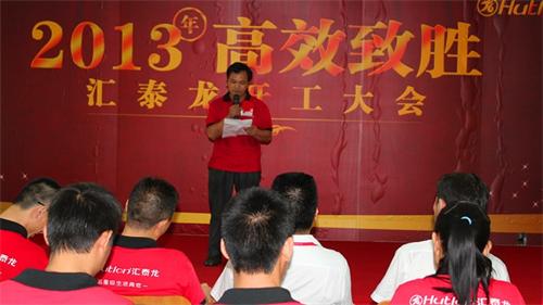 3.優秀員工代表師晶發言