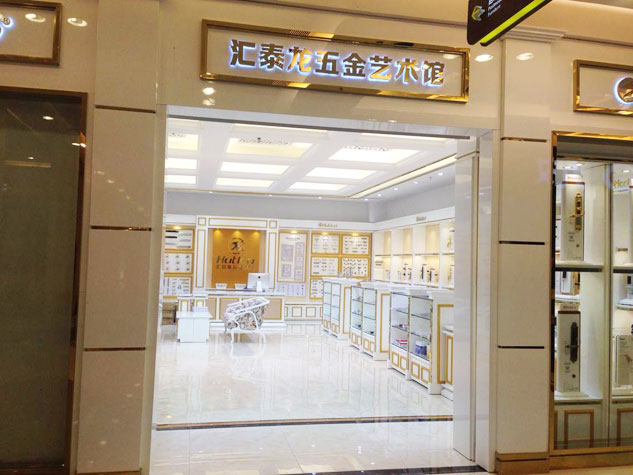 重慶北部新區 匯泰龍五金藝術館