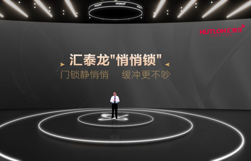 96蝴蝶節丨匯泰龍“悄悄鎖”，門鎖靜悄悄，緩沖更不吵