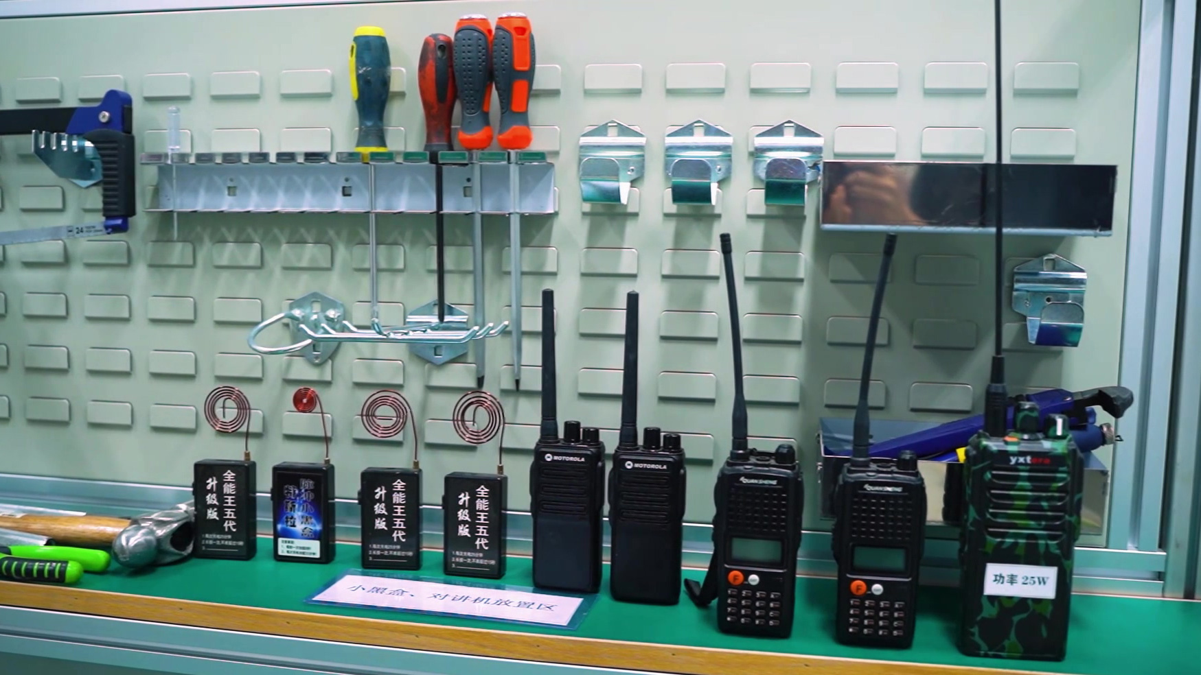 小黑盒、對講機.jpg