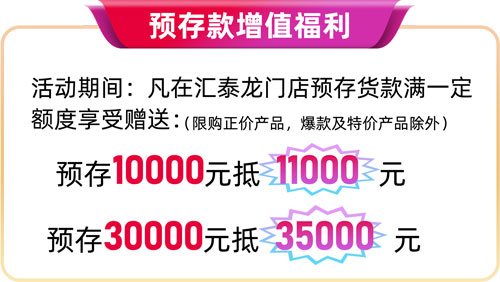 1694069231649349.jpg 定制五金-預(yù)存款.jpg