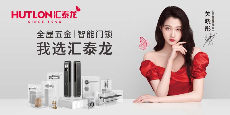 1718355479532217.jpg 5-匯泰龍品牌主KV.jpg