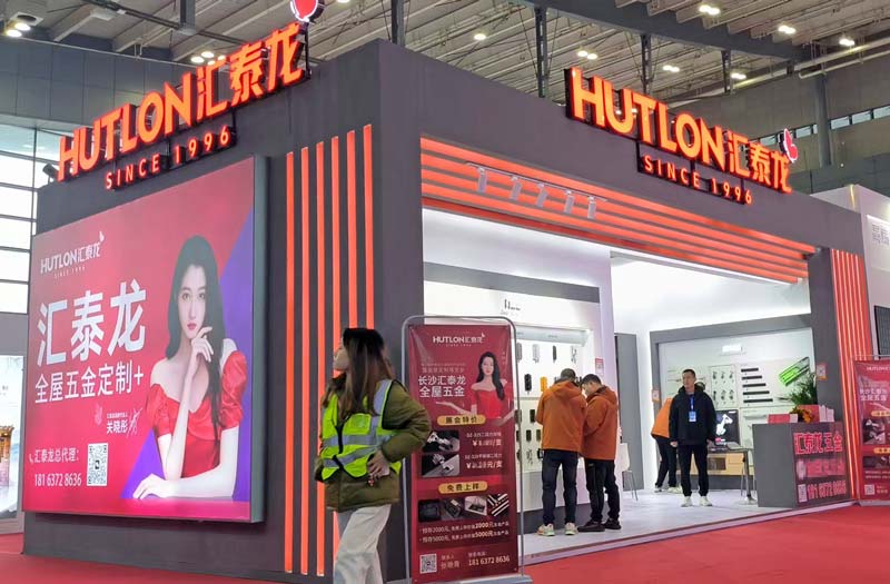 齊心協(xié)力，攜手共贏丨匯泰龍全屋五金震撼亮相2025長(zhǎng)沙建博會(huì)！