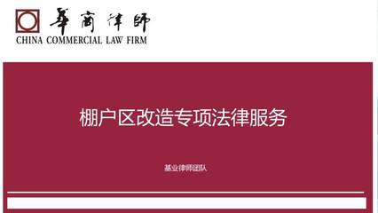 首屆華商法律服務產品大賽 代理代辦服務的創新與價值