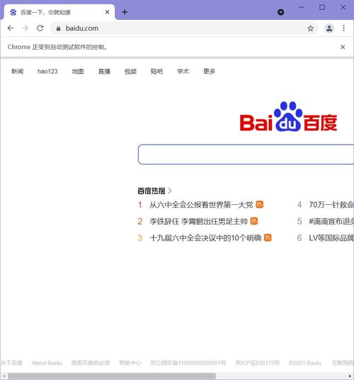 Selenium自動化測試在數據采集中的應用 以名言與京東商品信息為例