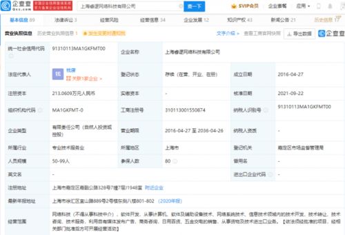 騰訊投資睿邏網絡 加碼手游研發賽道，布局內容生態新棋局